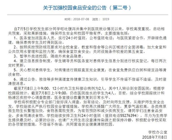 上理工為何關(guān)閉學(xué)校第五食堂，暫停外賣(mài)進(jìn)校園